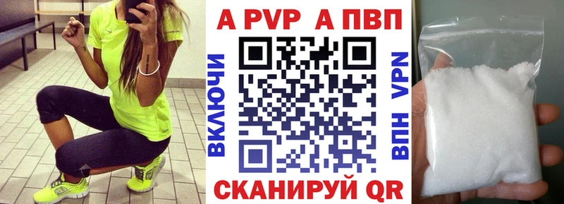 A PVP кристаллы  наркота  Новоаннинский 