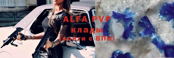 мяу мяу кристалл Алзамай