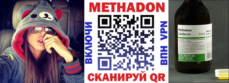 МЕТАДОН VHQ  Новоаннинский 