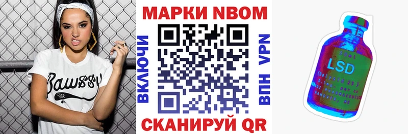 Марки NBOMe 1,5мг  Новоаннинский 